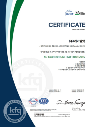 ISO 14001 인증