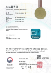 상표 _ Encoder