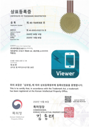 상표 _ Viewer